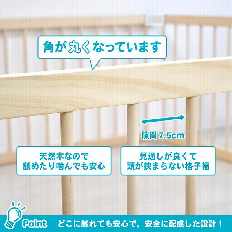 ベビーサークル 木製 ジョイント式 幅160cm×奥行160cm×高さ61cm