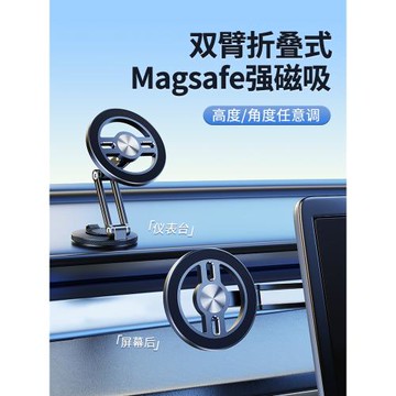 車載磁吸手機支架儀表臺magsafe汽車用新型高端固定導航2025新款