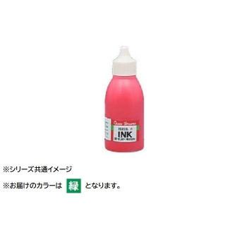 補充インク クイックインク 顔料系 50ml　緑・QI-28