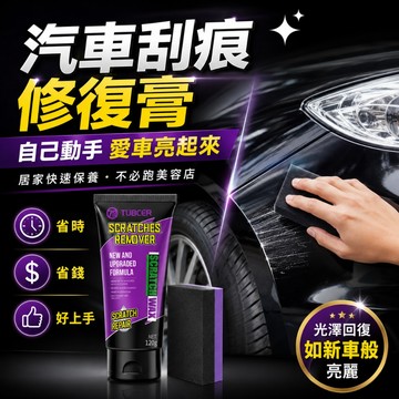 隔日到貨🚀【適用所有顏色汽車】刮痕修復劑 汽車刮痕修復劑  補漆筆 汽車補漆 刮痕去除劑 刮痕修補蠟 刮傷修復蠟