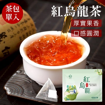 【宏泉茗茶】紅烏龍茶｜單包試喝體驗｜南投名間茶區｜熟果香濃郁・醇厚回甘｜三角立體茶包