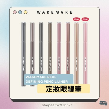 【1506kr】◀️WAKEMAKE▶️ 定妝眼線筆 眼線膠筆