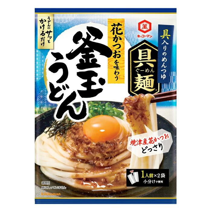 キッコーマン 具麺 花かつおを味わう 釜玉うどん（1人前×2袋入）×1ケース（全40本） 送料無料