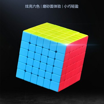 奇藝魔方高階啟帆S2六階順滑專業比賽專用速擰初學者兒童益智玩具