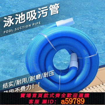 【全網低價 可打統編】 游泳池吸污管自浮單層AB雙層藍色吸池喉吸污機配件吸塵吸泥排污管