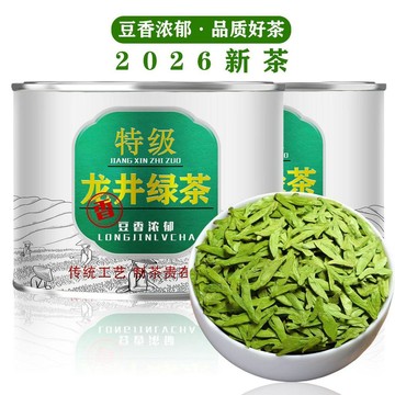 ✨臺灣出貨✨【2026新茶上市場】特級龍井正宗浙江杭州特級龍井豆香濃香型罐裝