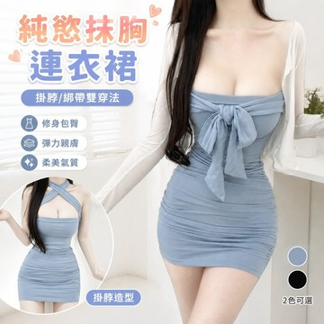 【FROCK】純慾抹胸連衣裙性感掛脖短裙子褶皺修身包臀裙包臀裙 性感連衣裙 小禮服 洋裝 緊身裙 辣妹裙子