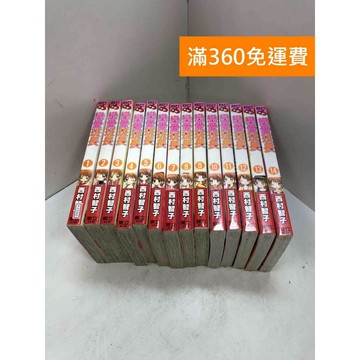 【雷根360免運】【送贈品】漫畫 戀愛班長 1-14集 #九成新【P-C3350】