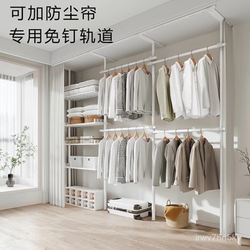 🏆可代客組裝 優選收納 頂天立地置衣架臥室晾掛衣架免打孔開放式衣帽間衣架落地金屬衣櫃 YIVT