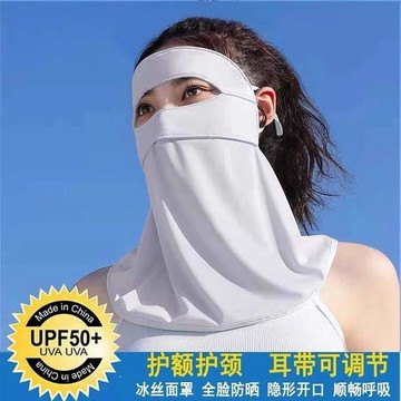 台灣出貨🛍️全臉防護帽 戶外騎行帽 不遮眼 夏季遮陽帽 防紫外線遮臉面罩 防曬帽 防曬太陽帽 全臉防曬 久戴不悶熱