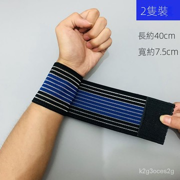 運動護腕 男女健身纏繞繃帶 加壓護手腕 夏季薄款彈力護手碗帶 可調節護腕 健身護腕 護具健身 籃球護腕 運動護腕護具