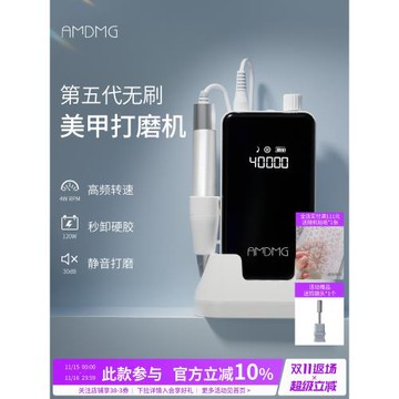 AMDMG專業蓄電筆式修指甲前置去死皮繭卸甲無刷打磨機美甲店專用