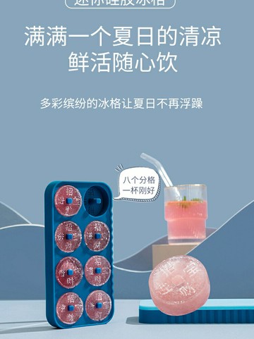 冰塊模具硅膠凍冰塊神器食品級制冰盒冰箱家用銅錢造型創意小冰格
