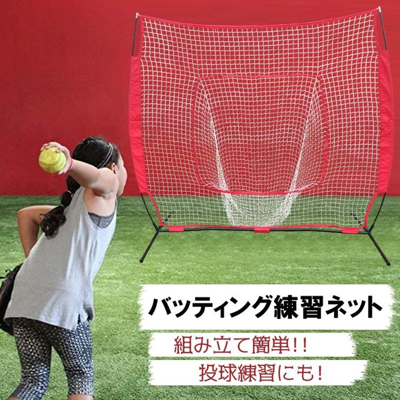 リバウンドネット 野球 リターンネット ピッチングトレーニング 練習用 