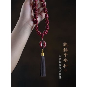 高檔保真朱砂財運貔貅汽車掛件保平安扣后視鏡掛飾吊墜手編男女士