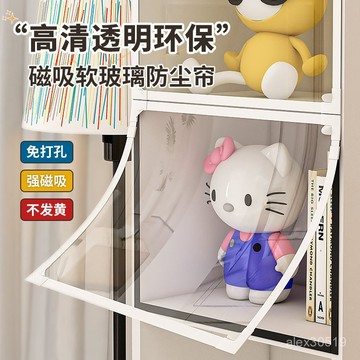 🔥臺灣出貨📦防塵防水長虹玻璃遮擋簾 磁吸軟玻璃防塵簾 長虹玻璃磁吸門簾 磁吸遮擋簾 自粘磁條 免打孔門簾 防塵遮擋簾 磁