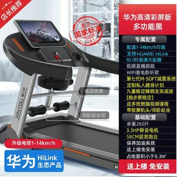 家用款小型靜音正品折疊多功能室內電動跑步機鑫友健身房器材