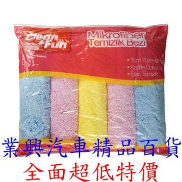 超細纖維擦車巾 5入 洗車巾 擦車布 洗車布 清潔抹布 (D2203) 【業興汽車】