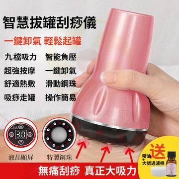 【雲渡小鋪】電動刮痧儀 拔罐器 刮痧儀 刮痧神器 電動拔罐器 刮痧機 經絡按摩器 刮痧拔罐
