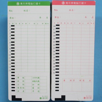 打鐘卡 20131 萬年牌 電腦磁性打鐘出勤卡(小)/一包100張入(定150) 80K 萬國牌磁性電腦打鐘卡【領券滿額再折千12/31止】