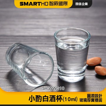 燒酒杯 高粱杯 公酒杯 白酒杯 杯子 玻璃酒杯 一口杯 shot杯 雞尾酒杯 調酒玻璃杯 厚底酒杯 085-WWG10