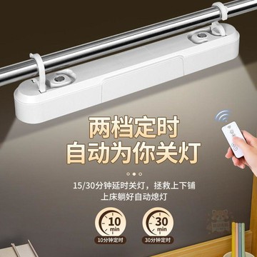 🔥囤貨優惠🔥遙控  燈    燈  臺  燈  耐用充電掛鉤  燈  酷斃  燈  宿舍長條寢室學生臺  燈