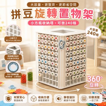 台灣出貨 拼豆收納盒 30ml拼豆瓶收納架 360度旋轉置物架 分格整理架 拼豆收納架 DIY材料桌面收納 桌面收納架