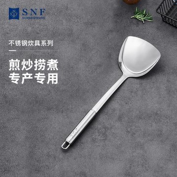 德國SNF施耐福家用不銹鋼炊具廚房炒菜鏟子不傷鍋鍋鏟烹飪工具