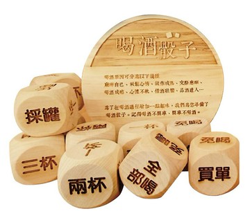 願望骰子-喝酒骰子