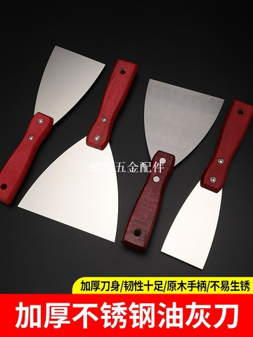 铲刀不锈钢油灰刀木柄清洁刀灰刀子刮刀刮腻子工具加厚型批灰铲刀[領邦五金配件]推薦 | 台灣樂天市場 | LINE購物