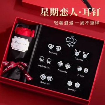 (免運)生日禮物一周耳釘女套裝爆款新年情人節送女友老婆純銀耳釘環禮盒