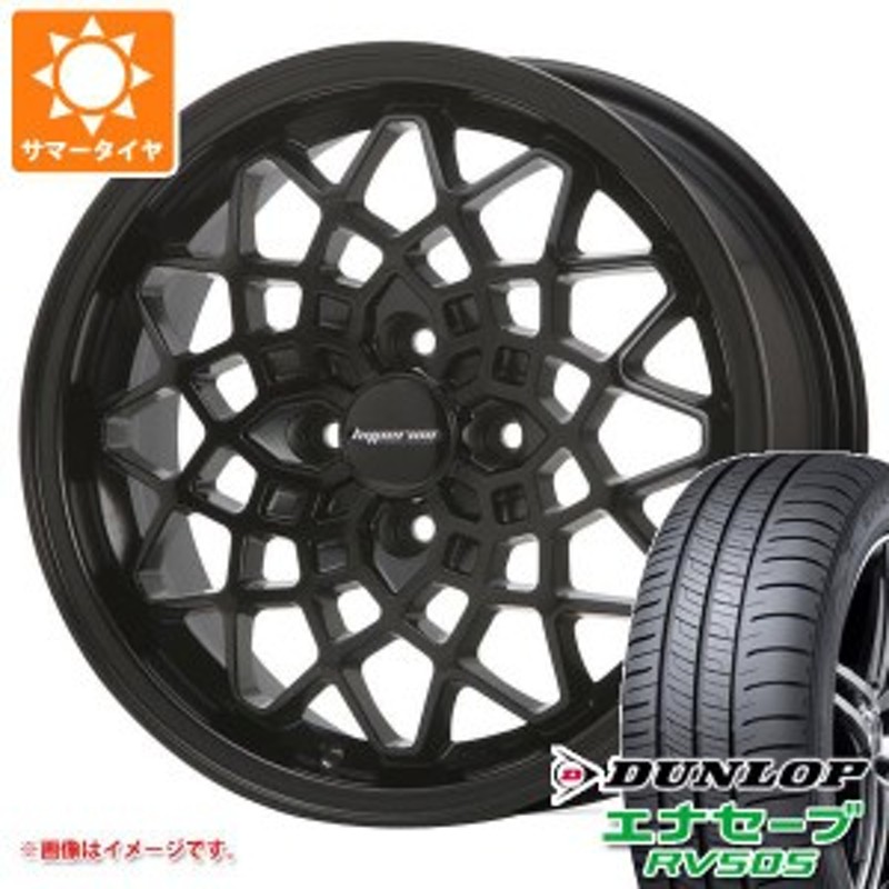 2024年製 サマータイヤ 165/55R15 75V ダンロップ エナセーブ RV505 MLJ ハイペリオン カルマ SB 5.0-15  タイヤホイール4本セット | LINEショッピング