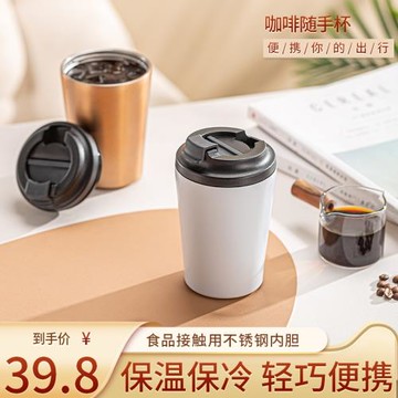 304不銹鋼保溫杯咖啡杯女高顏值水杯便攜車載保冷隨行杯子夏季