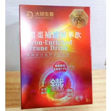 (10%蝦幣回饋/免運) 大研生醫 黑棗補鐵精華飲 (50mlx8入/盒) 77%黑棗原汁 膠原蛋白 鐵 黑棗 補鐵
