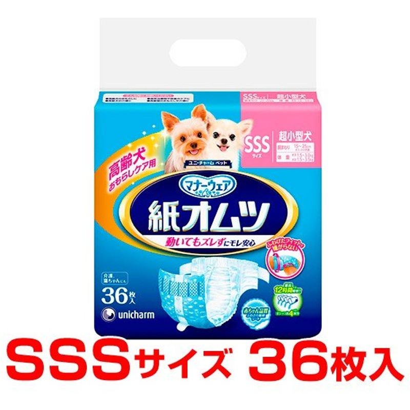 市場 マナーウェア 紙オムツ 犬用 ペット 高齢犬用 SSS 36枚入 ペット用オムツ