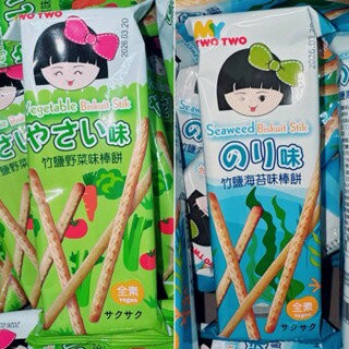 【粿女兒商行】?現貨 竹鹽野菜味/海苔味棒餅 50g 餅乾 零食