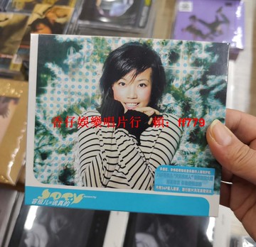 容祖兒 說真的 正版華語流行音樂CD 實體專輯 經典收藏 高音質唱片 限量發行