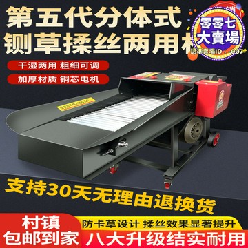 4.5噸青貯揉絲一體機秸稈切草打草粉碎機