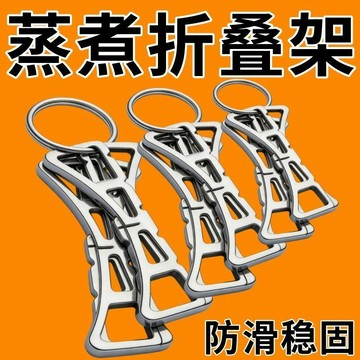 臺灣最低🍑廚房必備】防燙蒸架家用多功能摺疊蒸煮架可拆卸鍋墊隔水蒸蛋支架LR