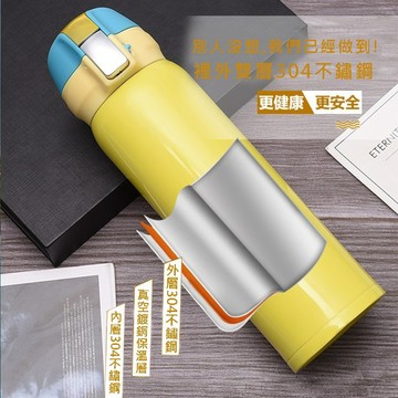 【CITY STAR】304不銹鋼炫彩彈蓋式保溫杯 500ml
