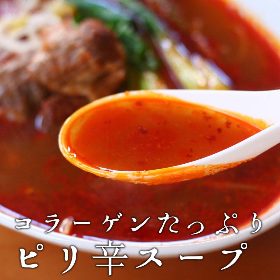 スタミナ 牛骨 ラーメン 大辛 お惣菜 シリーズ 満腹6食セット 冷凍食品