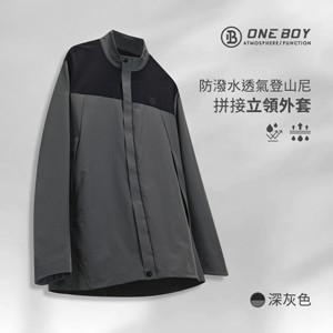 機能防潑水透氣登山尼拼接立領外套