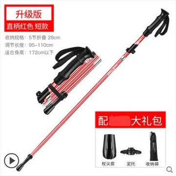 釣魚熊超輕摺疊登山杖伸縮手杖男女爬山裝備無碳素拐杖戶外多功能