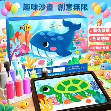 儿童彩沙沙畫 DIY 創意沙畫 塗鴉 幼稚園 卡通 填色 手工 益智 小禮品 繪畫 兒童 生日禮物 分享禮 親子