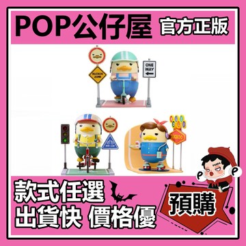 POP【全新🔥正版】DUCKOO 三輪車YA 復古輪滑YA 滑板車YA 公仔 泡泡瑪特 潮流 可爱 创意 時尚 擺件
