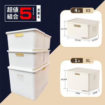 【FL 生活+】加厚可疊加防塵附輪收納盒-超值5件組-方案6(A-323*4+A-327*1)