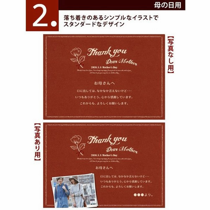 2 母の日用 メッセージカード 落ち着きのあるシンプルなイラストでスタンダードなデザイン 通販 Lineポイント最大0 5 Get Lineショッピング