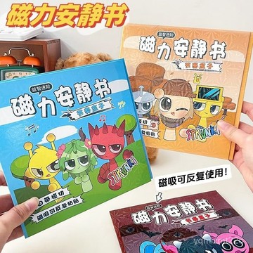台灣出貨 節奏盒子安靜書 音樂盒子繪畫本 臨摹本 豪華款 節奏盒子磁力安靜本 裁剪 磁吸 換裝場景 手工 AAEL