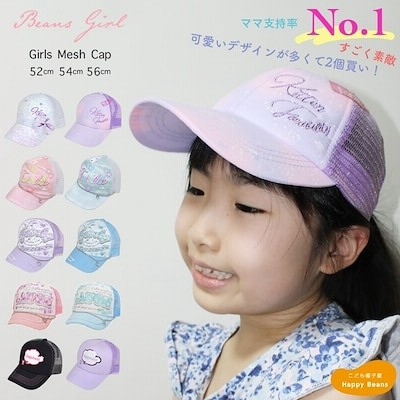 女の子 Uv キャップの通販 2 033件の検索結果 Lineショッピング
