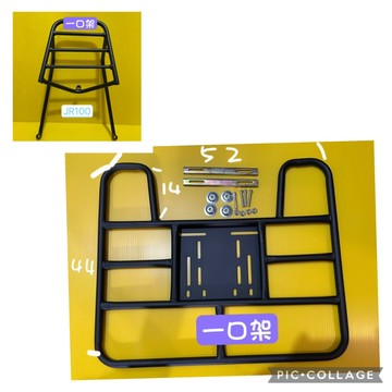 } 一口架 { ~現貨可貨到付款~ 光陽 JR 100  jr100  後架 + 外送架 後箱架 漢堡架